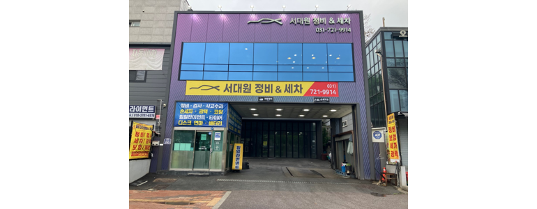 성남 중원구 자동차검사소