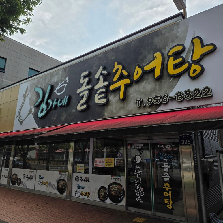 추어미가 5