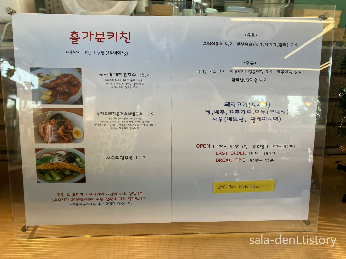 홀가분키친 이미지
