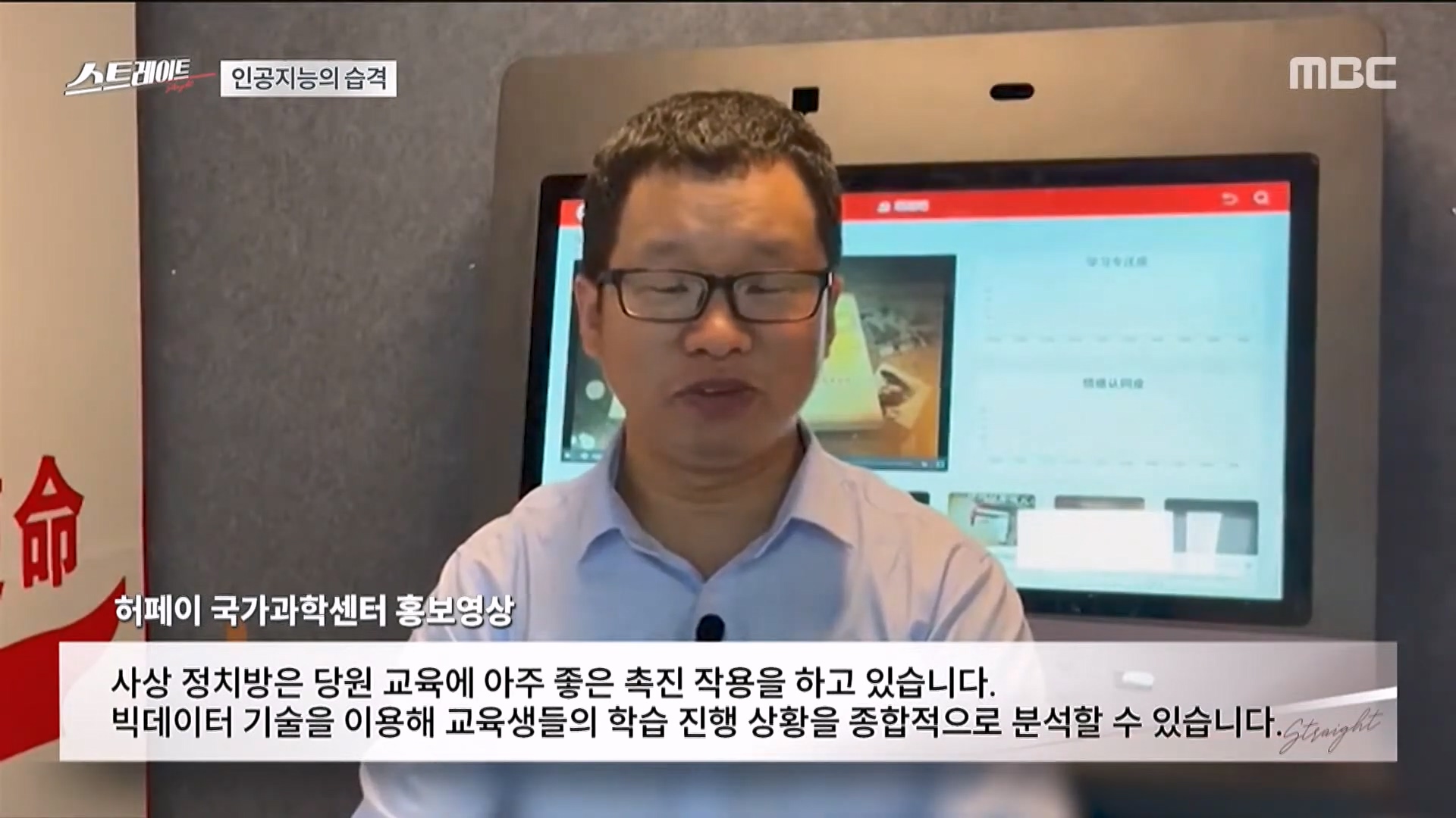 [풀버전] 챗GPT 혁명 - 인공지능의 습격 - 스트레이트 213회 (23.06.04).mp4_20230606_175215.507.jpg