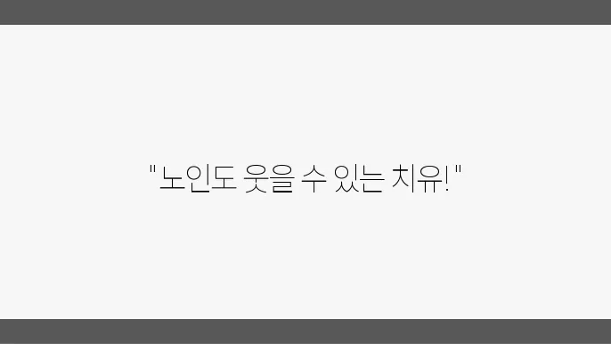 무치악 환자를 위한 임플란트 치료의 중요성