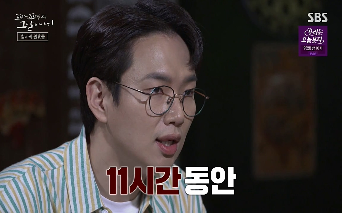 꼬리에 꼬리를 무는 그날 이야기.E27.220506p-NEXT.mp4_20220506_191738.069.jpg