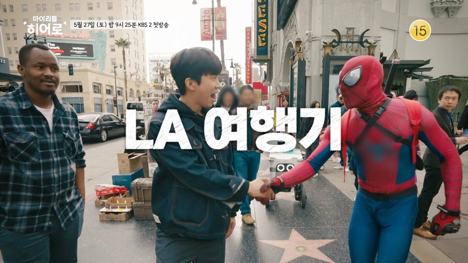 마이리틀히어로