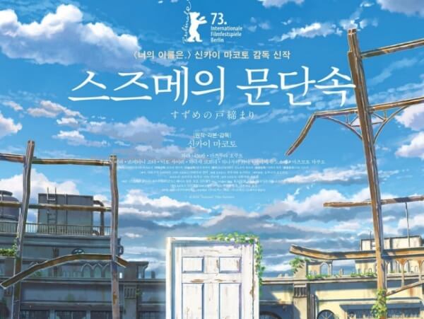 스즈메 이미지
