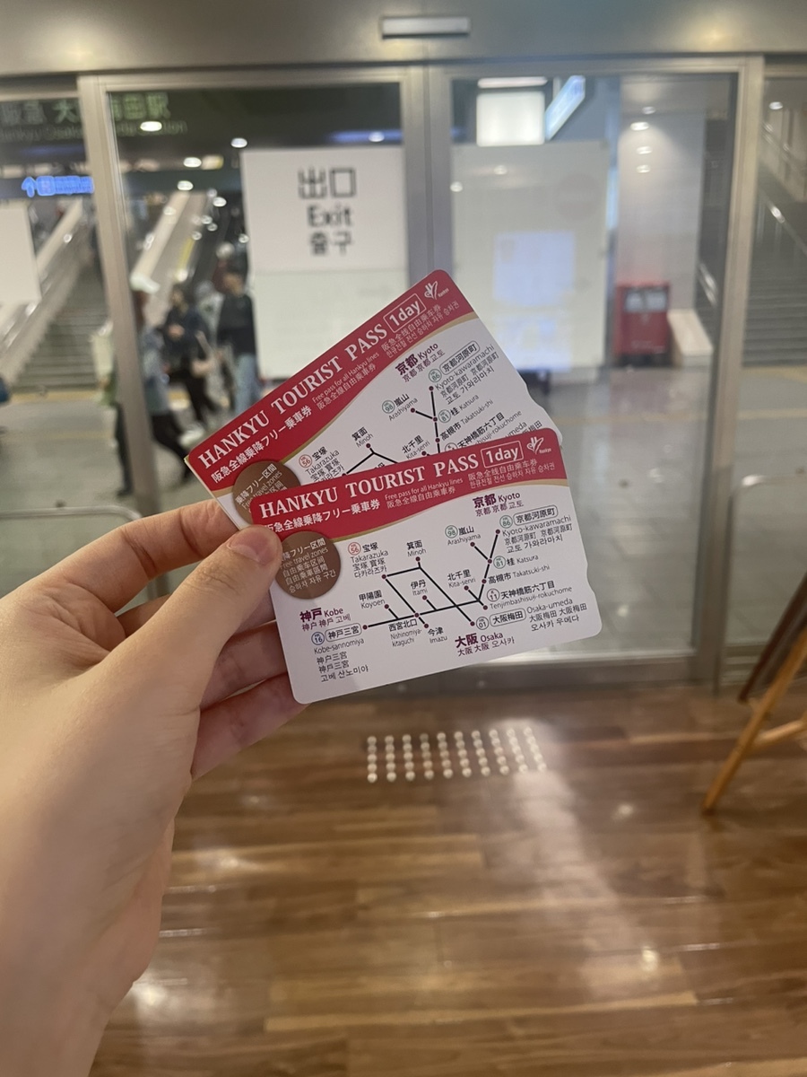 한큐패스 이미지