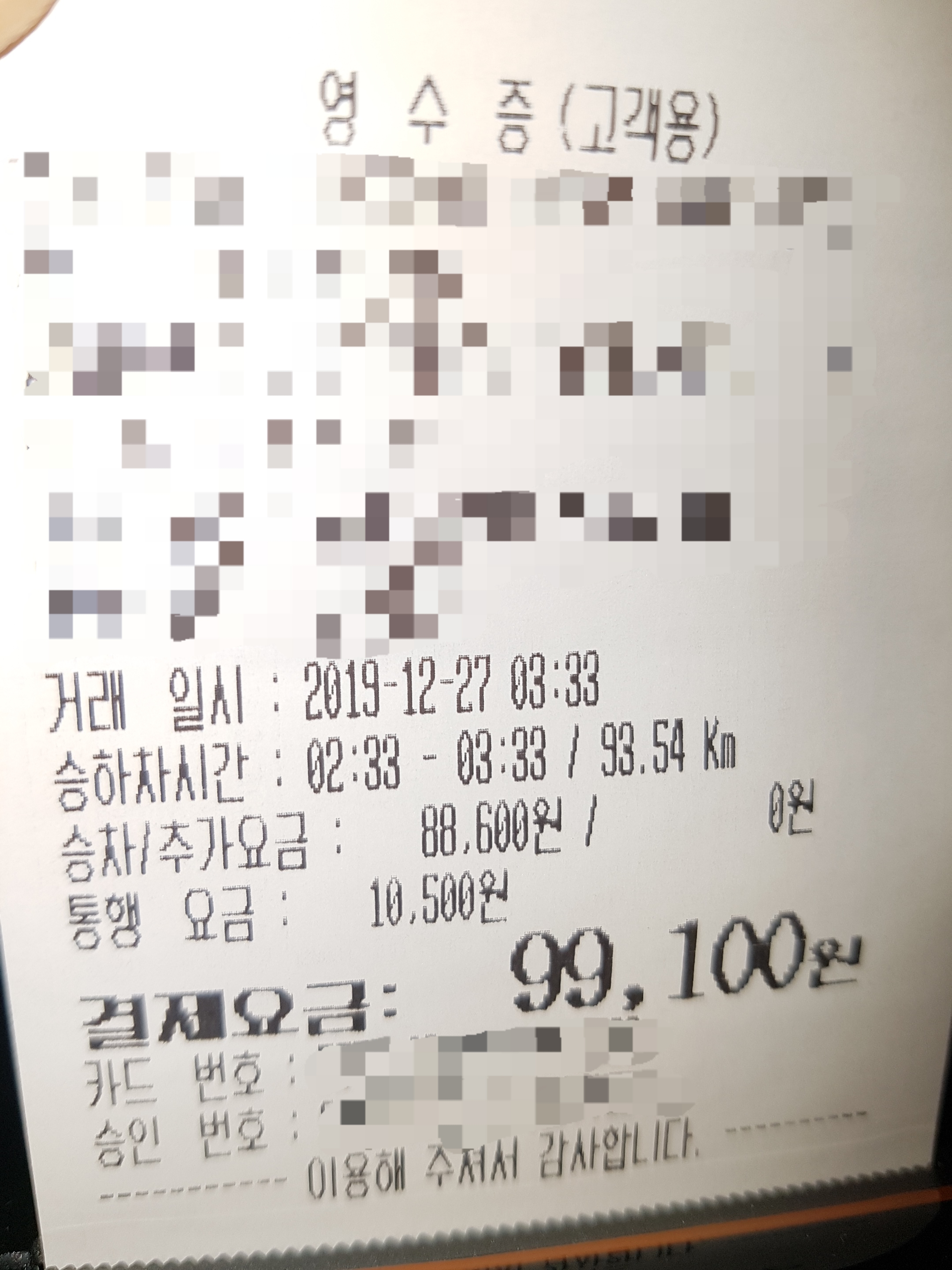  심야할증 용인 처인구 양지면 양지리 인천공항택시 콜밴 택시비 택시요금 택시예약