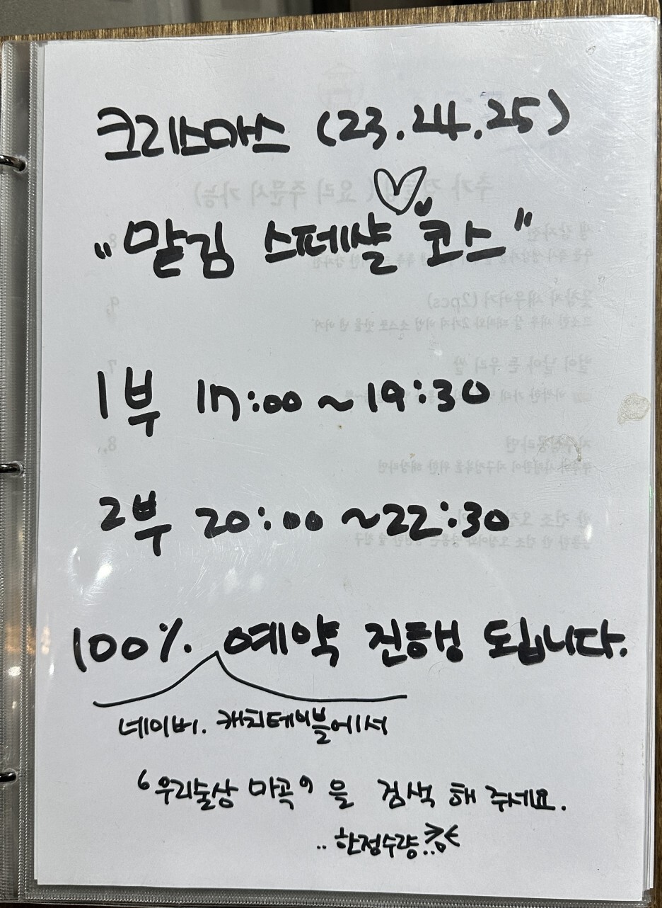 우리술상마곡