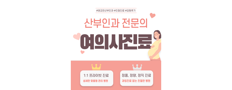 수원 영통구 여의사 산부인과