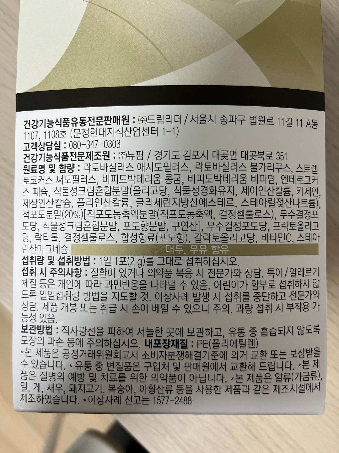 성분표