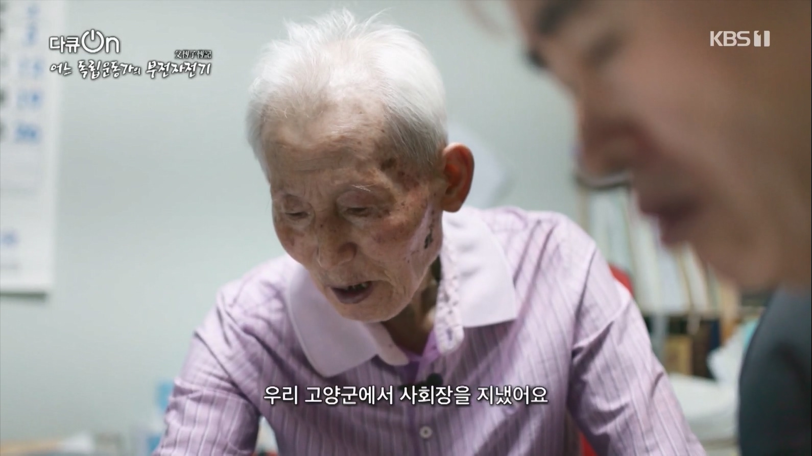 다큐 On.E202.230617p.H264-F1RST.mp4_20230622_210128.209.jpg