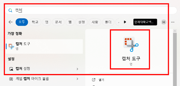 윈도우 화면녹화