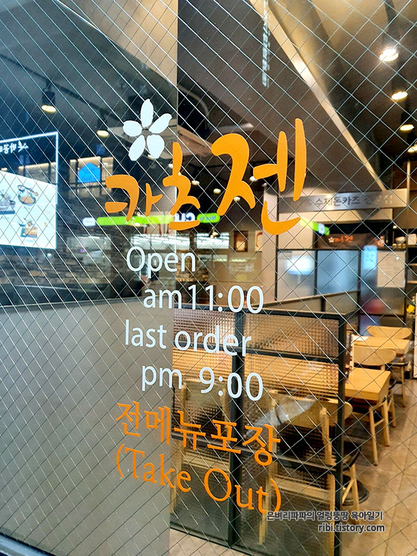 카츠젠 선릉점 대표 사진