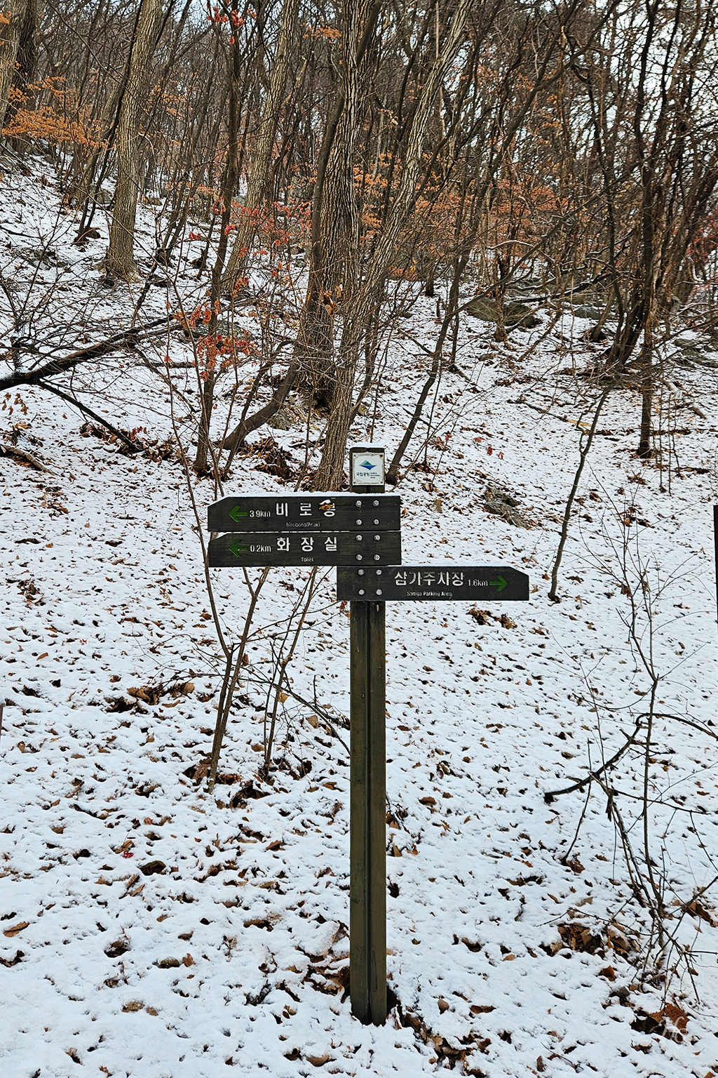 소백산국립공원 삼가동코스 이미지