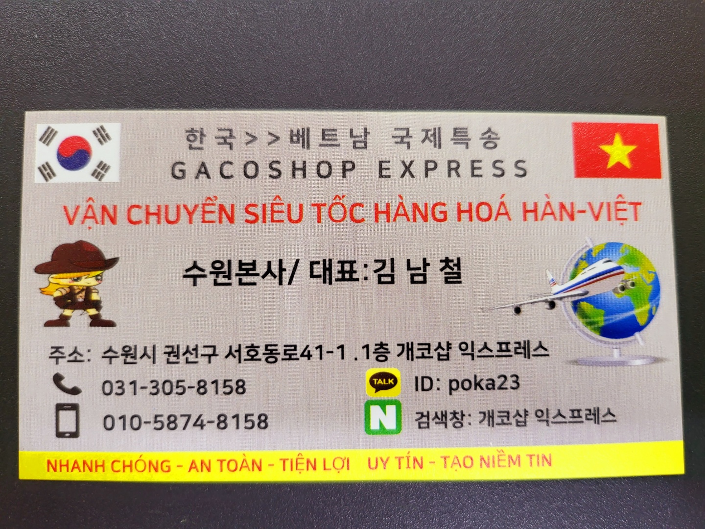 개코샵 이미지