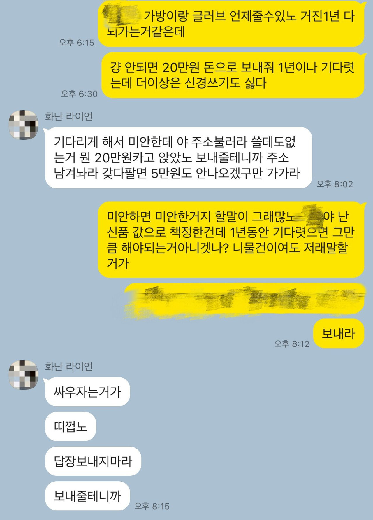 여러분들은 저처럼 친구 잘못사귀지 마십쇼