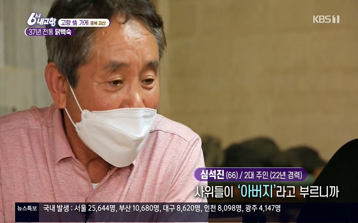 6시 내고향.E7602.220824p.H264-F1RST.mp4_20220825_171103.710.jpg