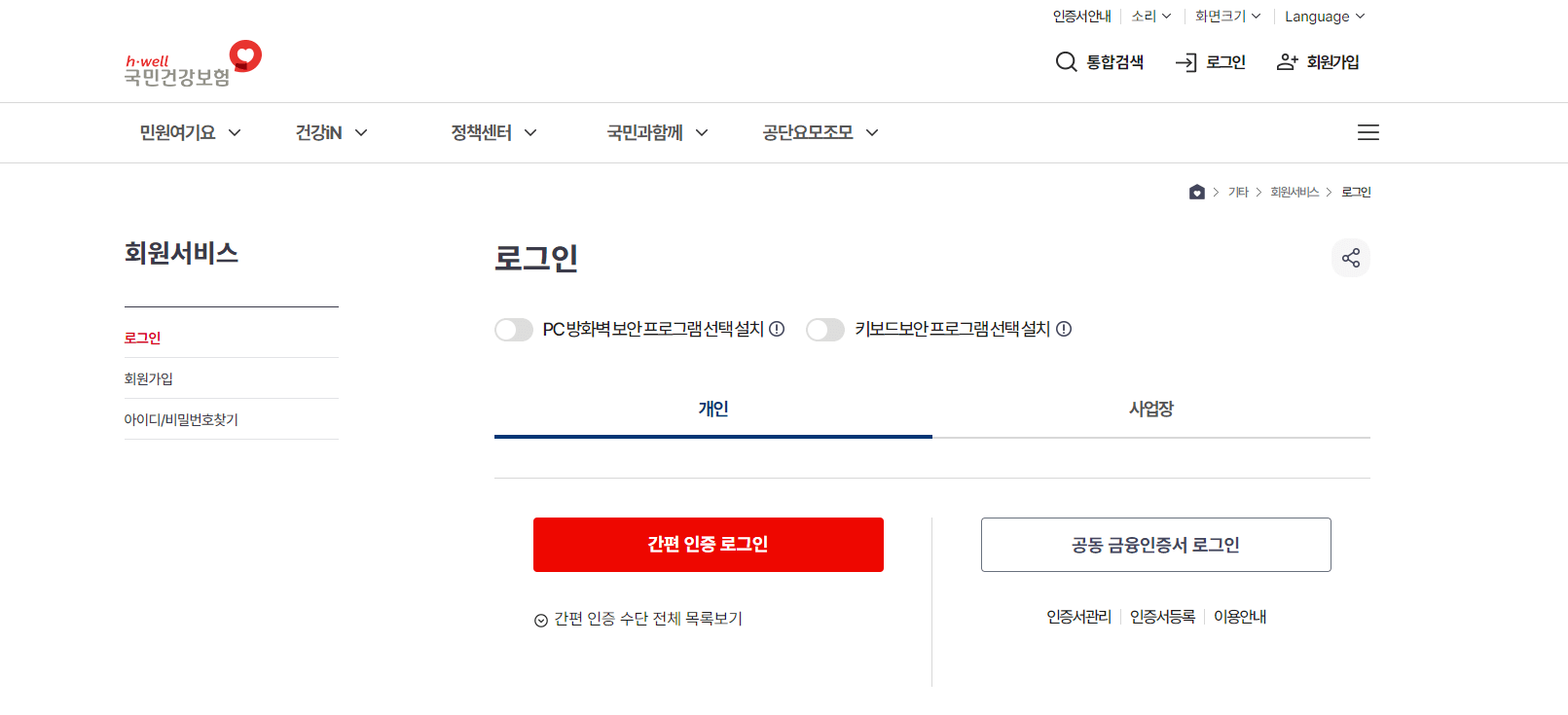 4대보험완납증명서