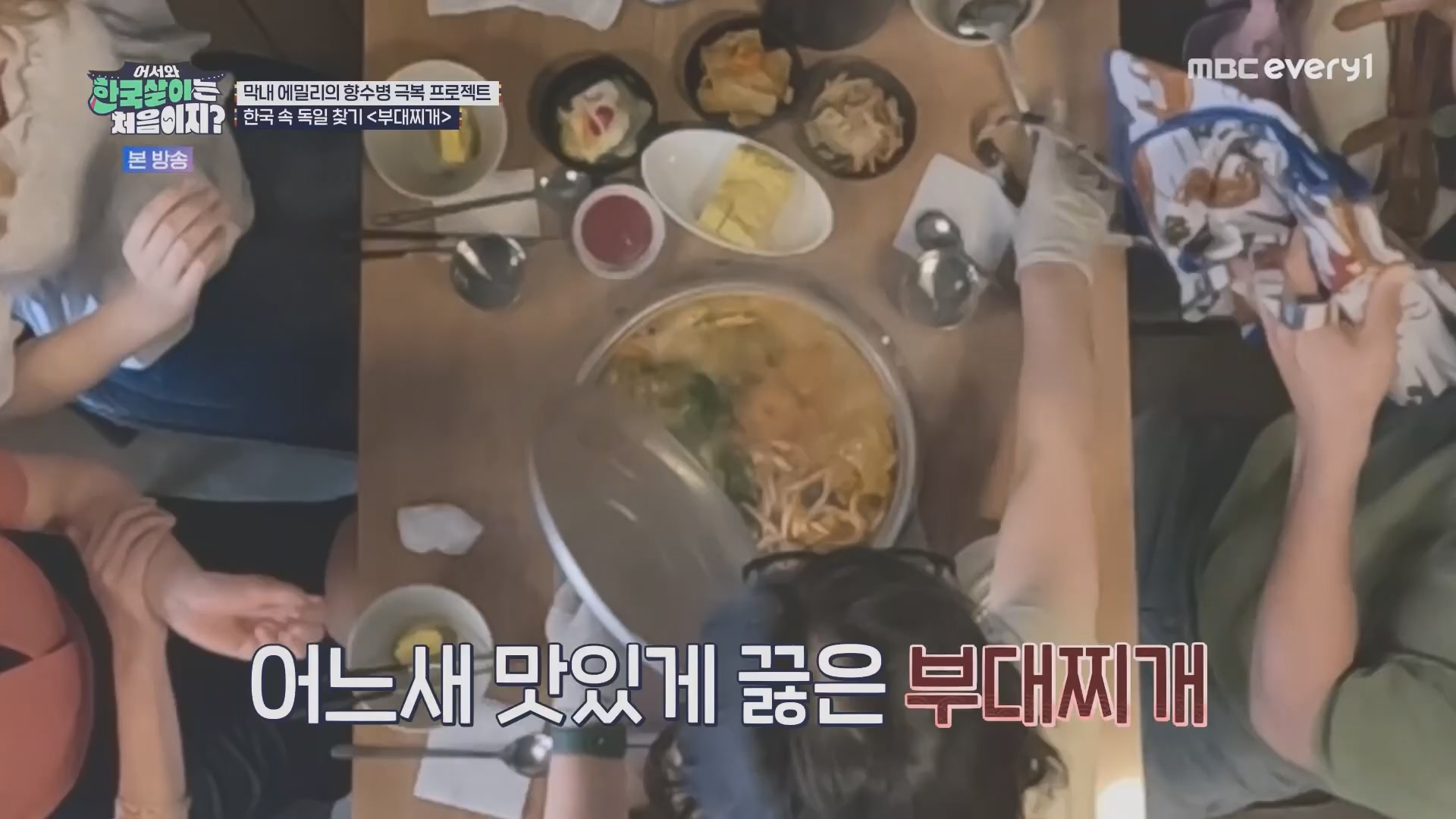어서와 한국살이는 처음이지.E15.230828p.H264-F1RST.mp4_20230829_205816.310.jpg