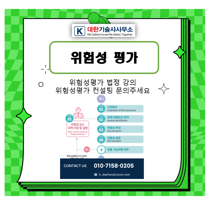 기술사사무소법정 이미지