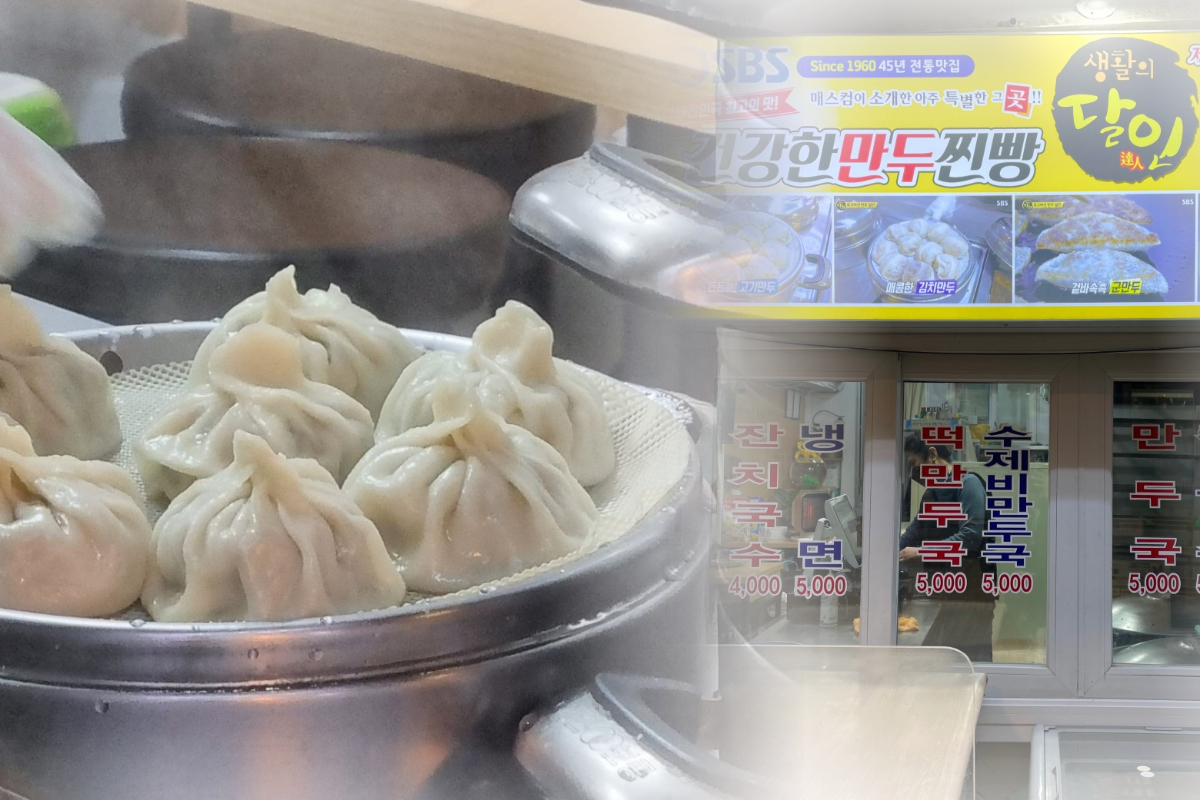  아현시장 맛집 표고만두 추천 | 건강한찐빵