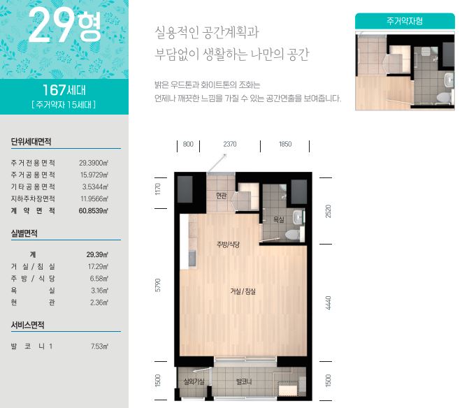 증평송산5단지 29형 평면도