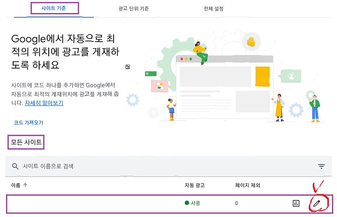 광고 >  사이트별 >  모든 사이트 >  펜을 누르십시오