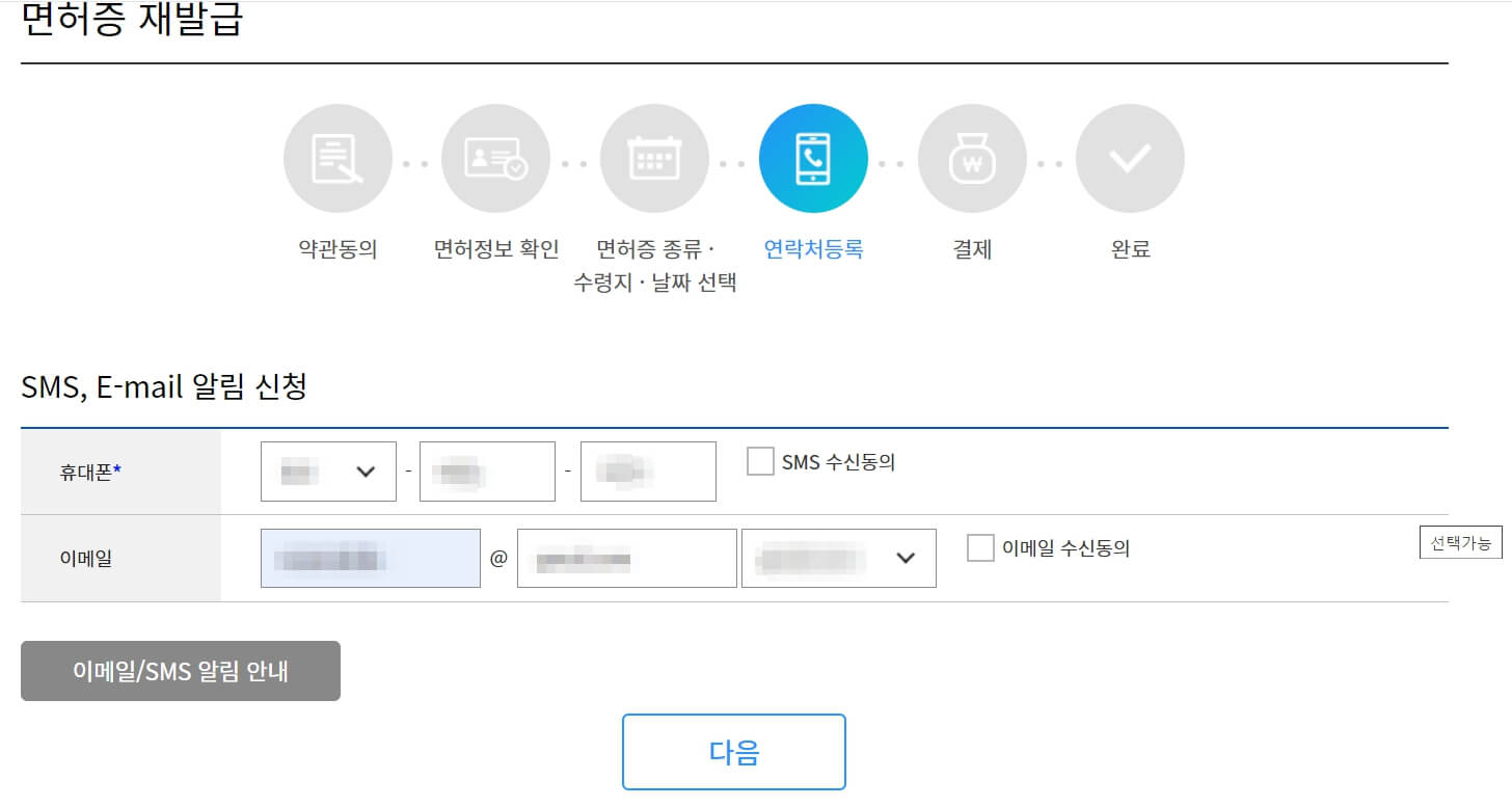 영문 운전면허증 발급방법