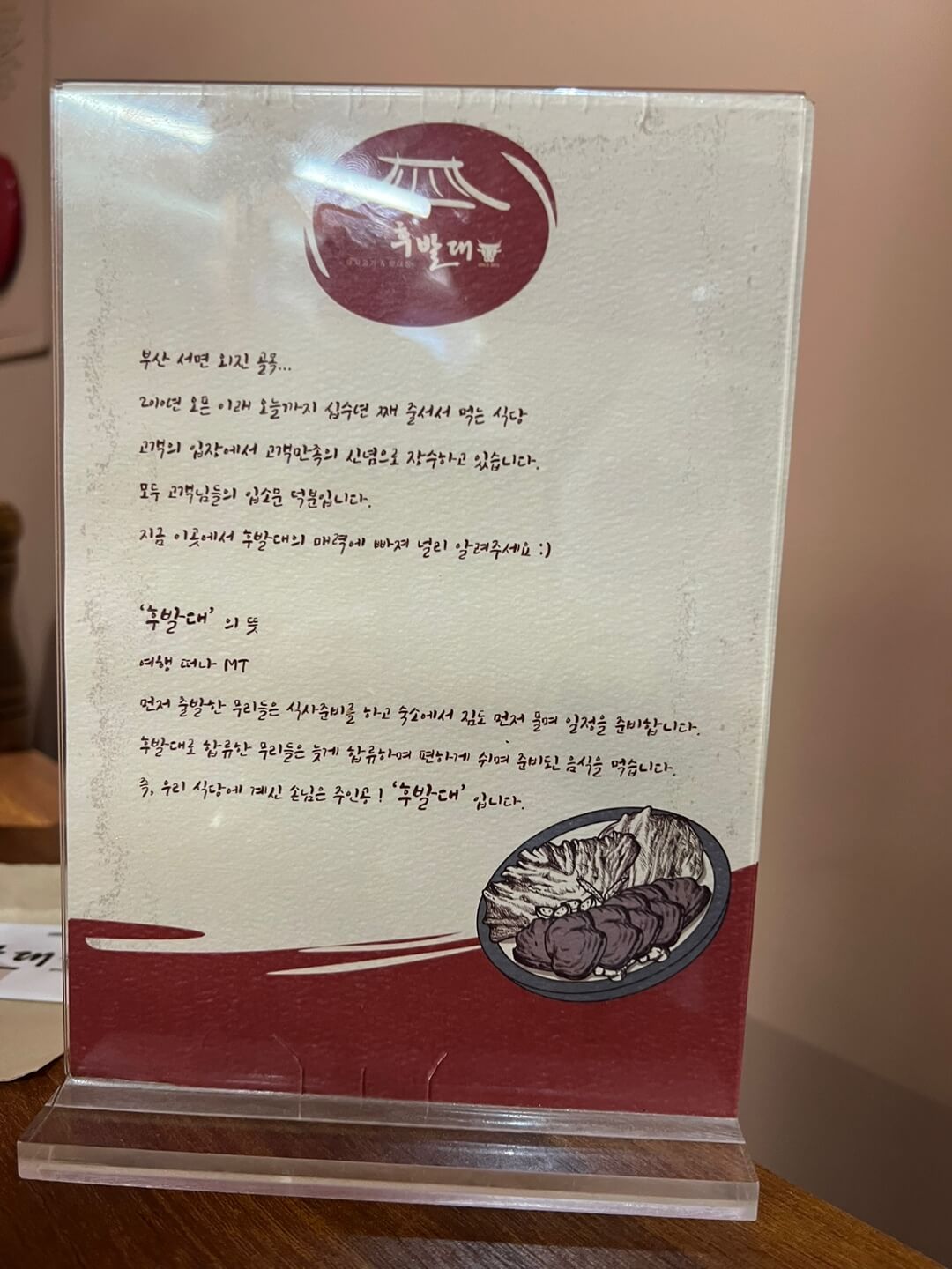 잠실새내역-맛집-잠실-맛집-후발대-야구선수들이-자주가는-돼지고기-양대창-맛집-잠실후발대-잠실새내역후발대