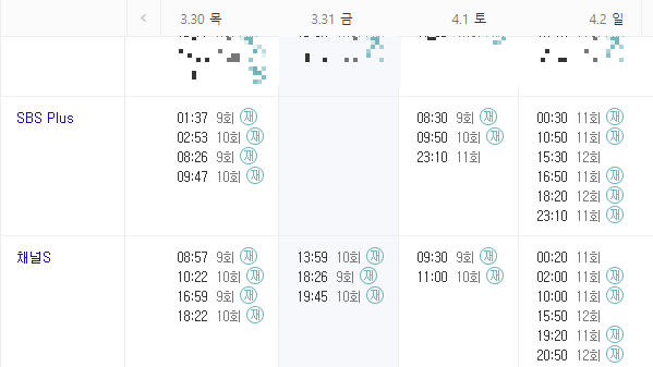 모범택시 시즌 2 재방송 10회