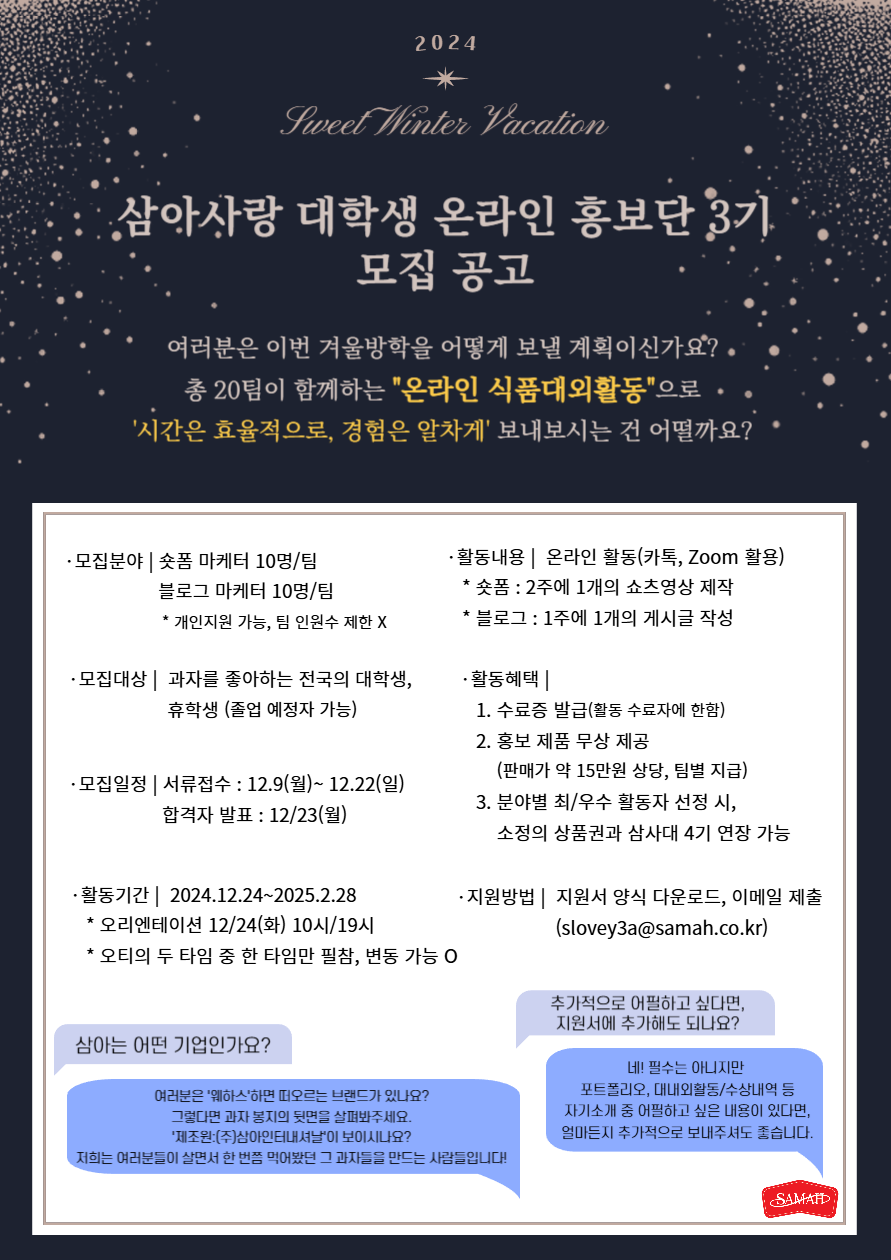 (주)삼아인터내셔날 이미지