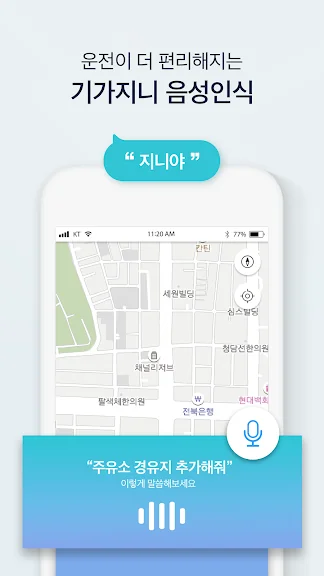 스마트폰 무료 네비게이션 앱 추천 어플 - 4. 원내비 어플 소개 스마트폰 무료 네비게이션 앱 추천 어플 - 4. 원내비 어플 소개