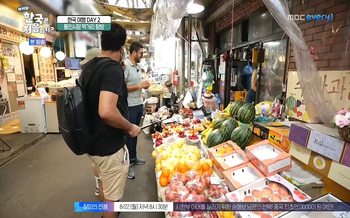 어서와 한국은 처음이지 시즌2.E224.220819p-NEXT.mp4_20220819_204501.795.jpg