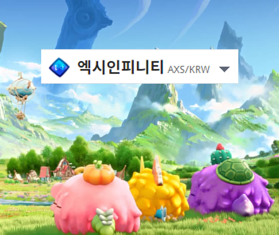  P2E 게임, 게임해서 코인 버는 트렌드