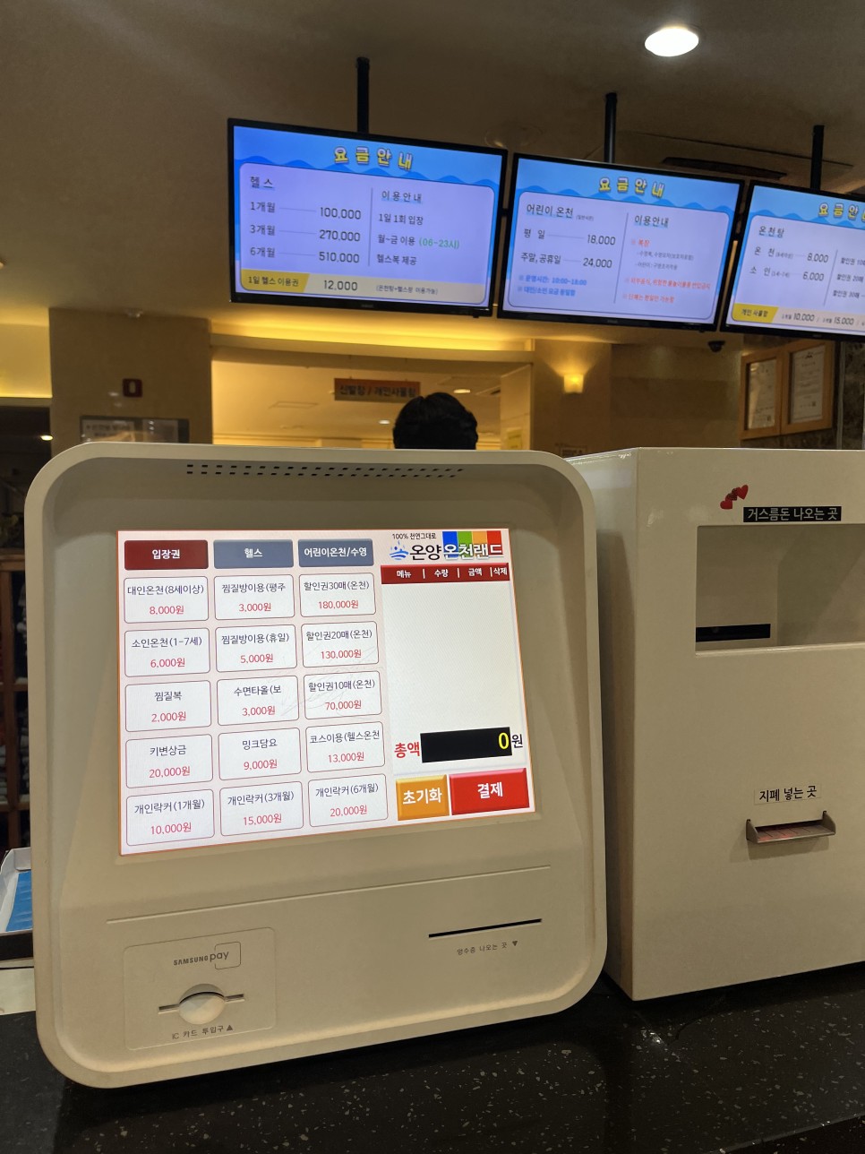 온양 온천랜드 온양온천랜드 주말 21