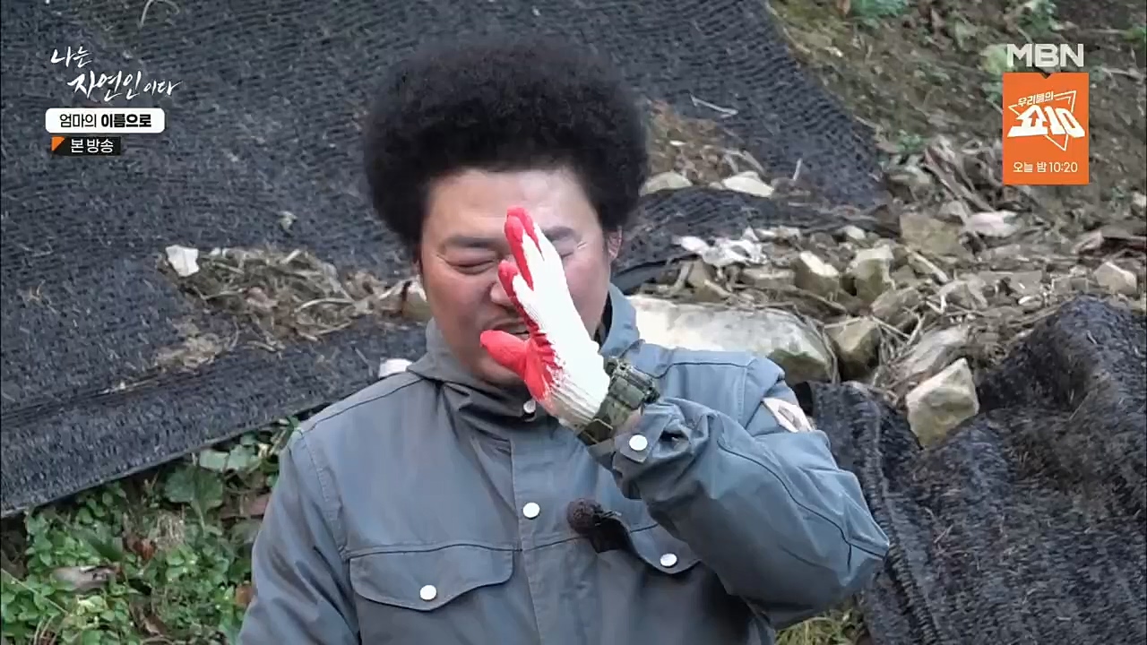 나는 자연인이다.E531.221208p.H264-F1RST.mp4_20221208_204238.853.jpg