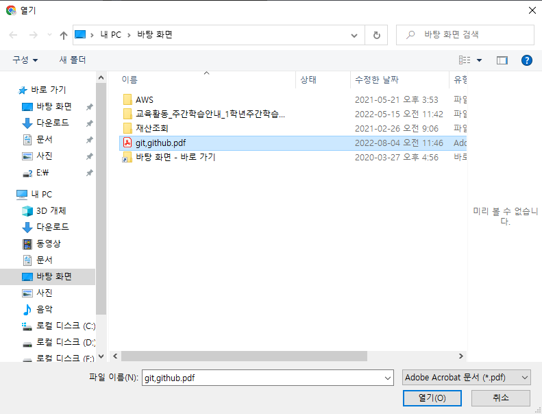 pdf 파일 선택