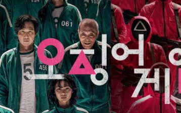 오징어 게임 포스터