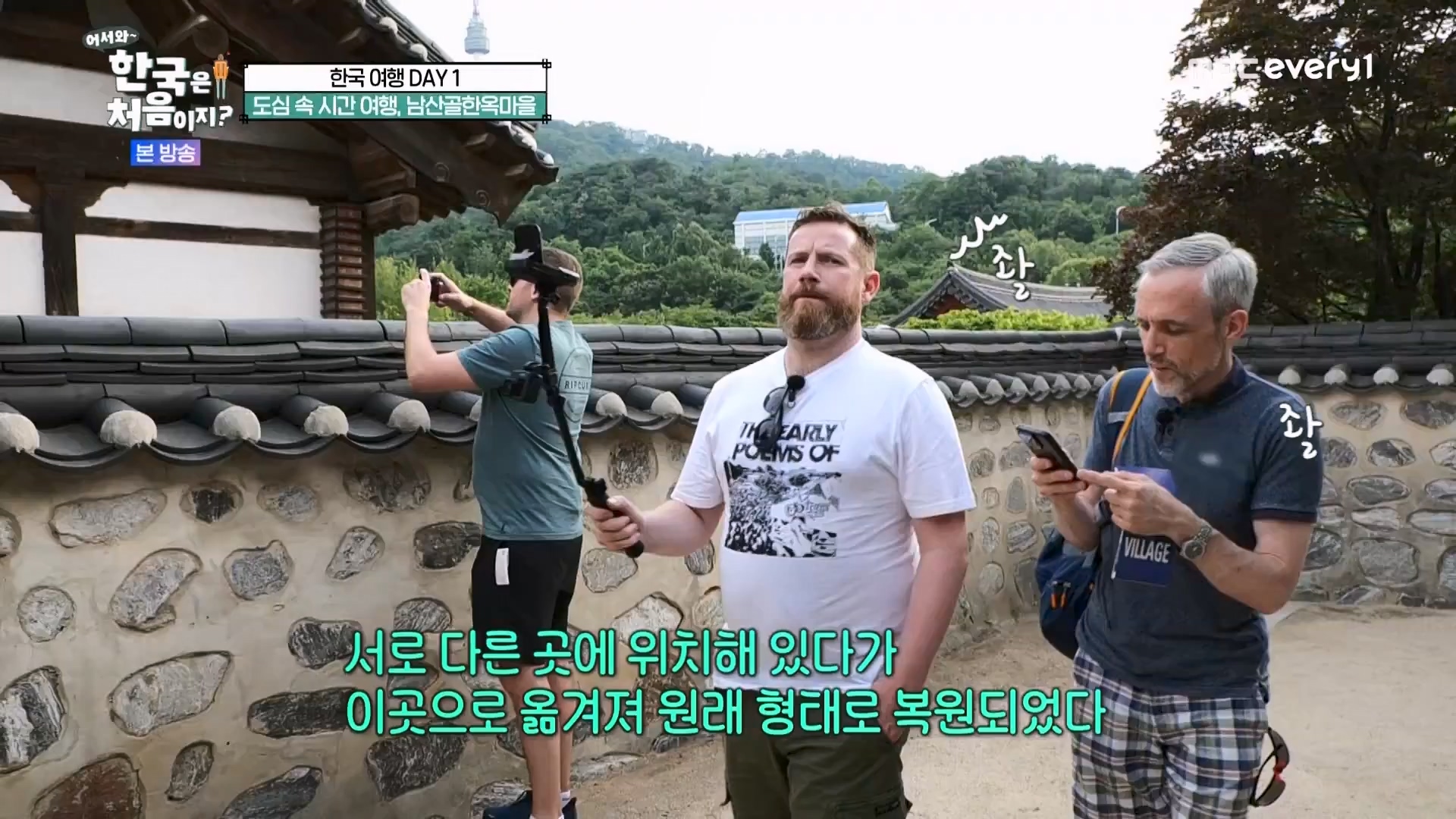 어서와 한국은 처음이지.E273.230727p.WANNA.mp4_20230728_211120.917.jpg