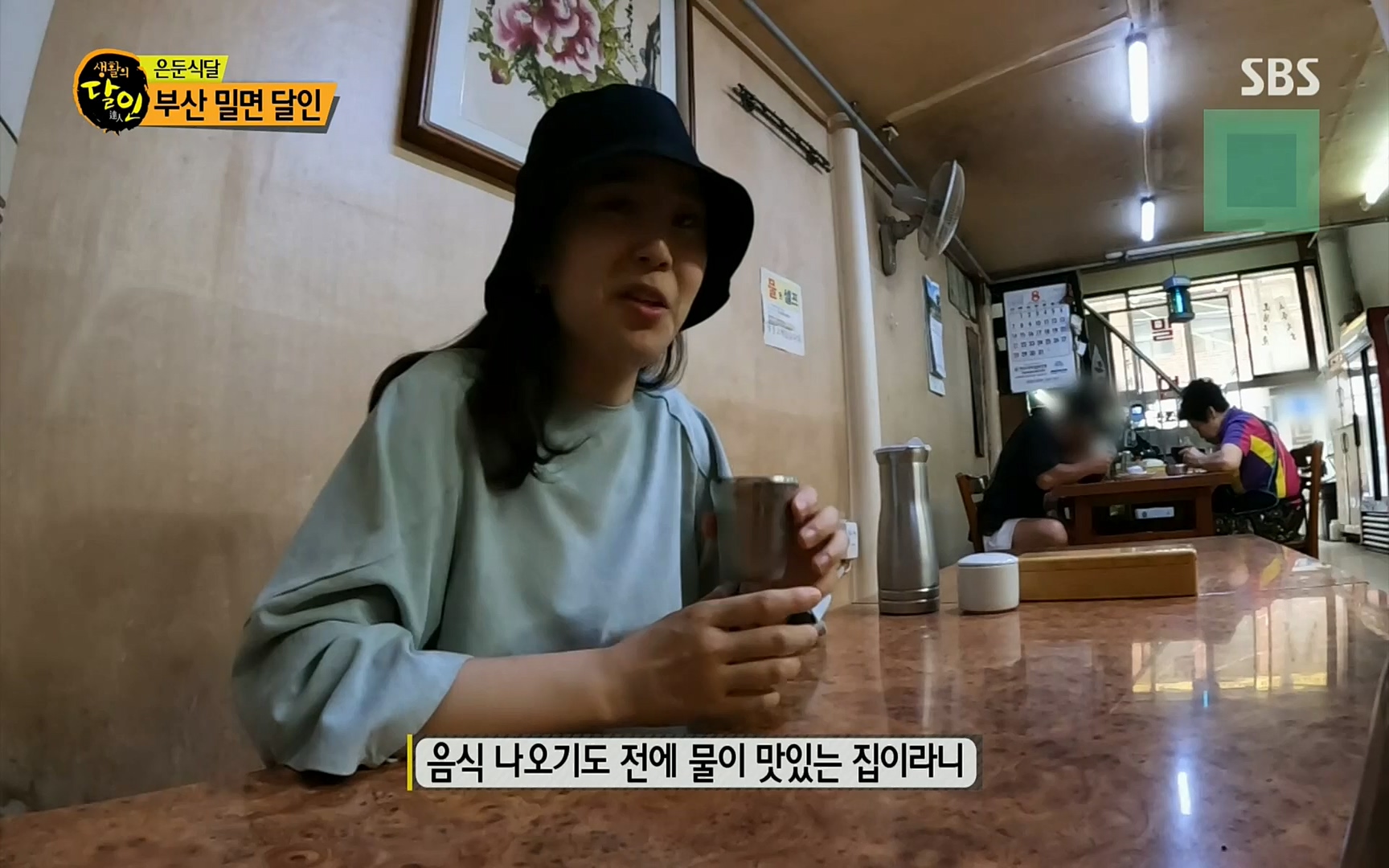 생활의 달인.E858.220829p.H264-F1RST.mp4_20220830_205306.617.jpg