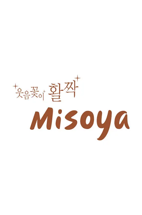 미소야 우장산역점