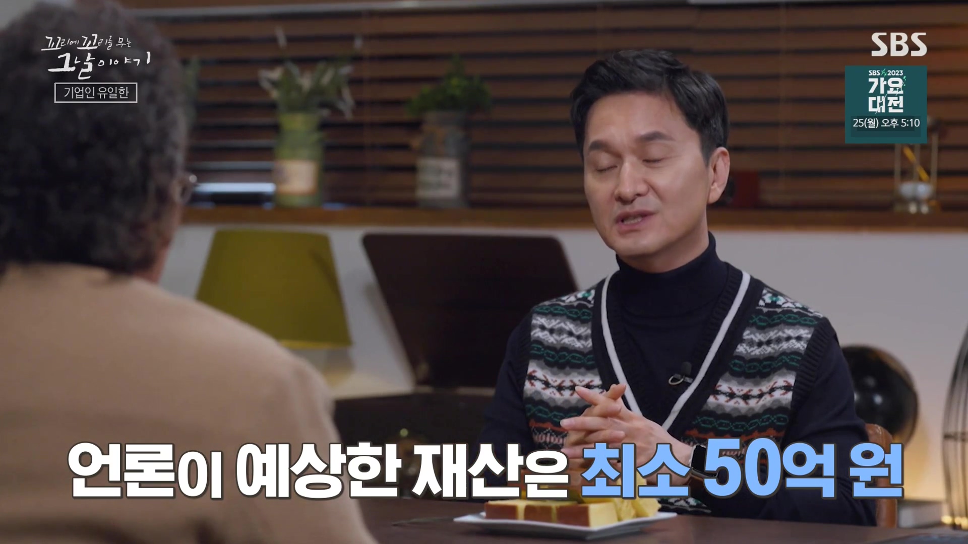 꼬리에 꼬리를 무는 그날 이야기.E107.231221p-NEXT.mp4_20231223_165710.006.jpg