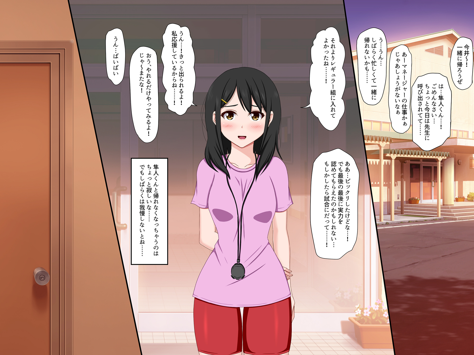  미안해. 나, 이름도 모르는 아저씨와...... (ごめんね。私、名前も知らないおじさんと……)
