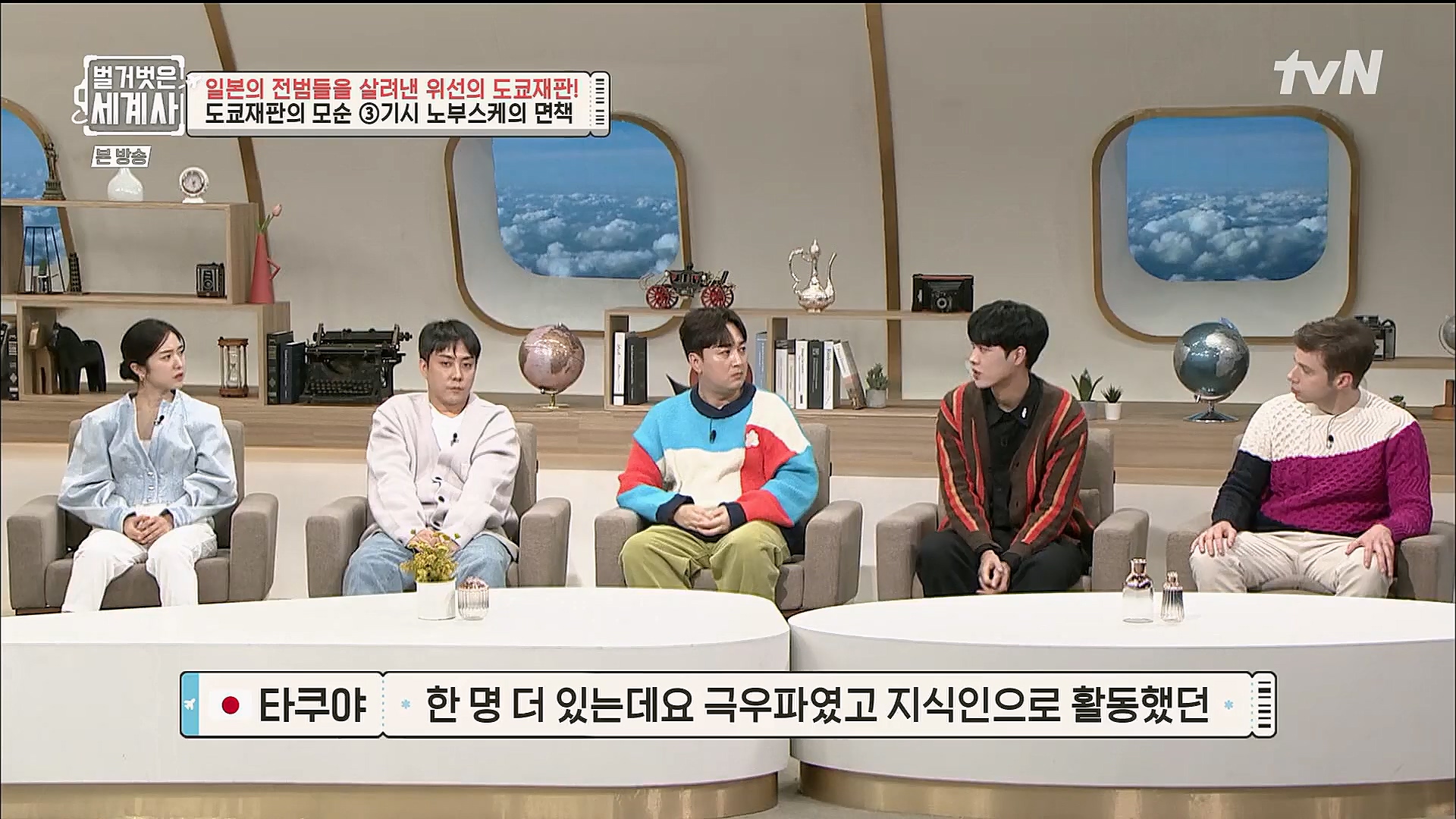벌거벗은 세계사.E86.230214p.H264-F1RST.mp4_20230320_211010.432.jpg