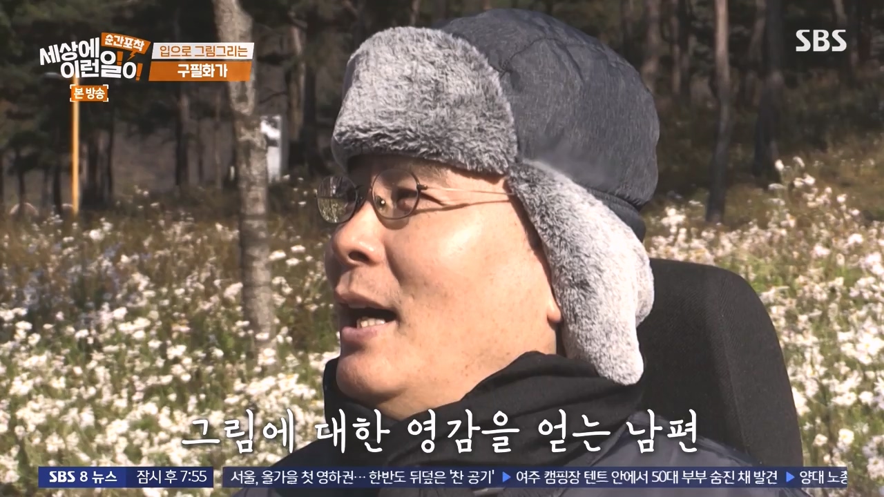순간포착 세상에 이런일이.E1252.231112p-NEXT.mp4_20231112_170314.599.jpg