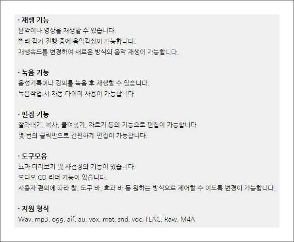 골드웨이브 32비트