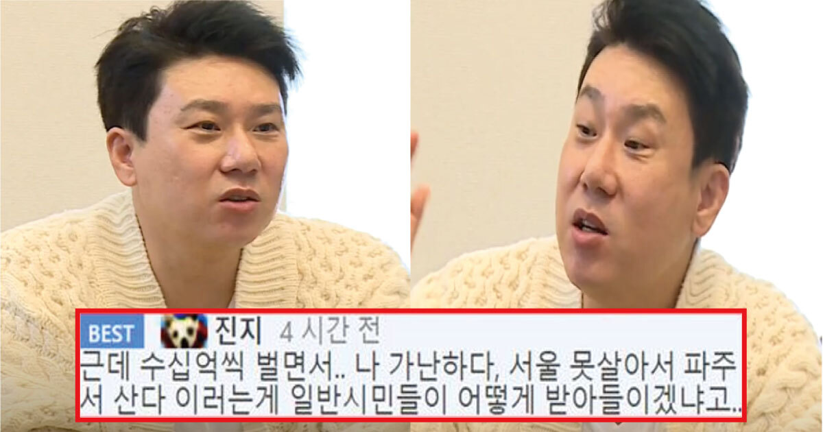  이슈인 이상민 실제 빚 파헤쳐보았다  - 유튜브 영상포함