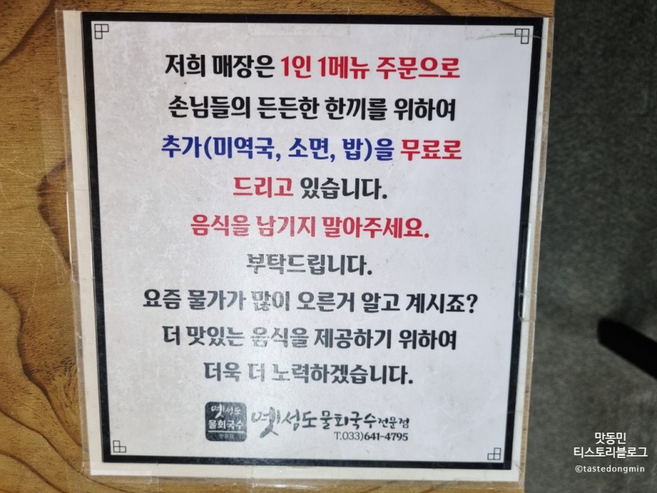 옛성도물회 공지