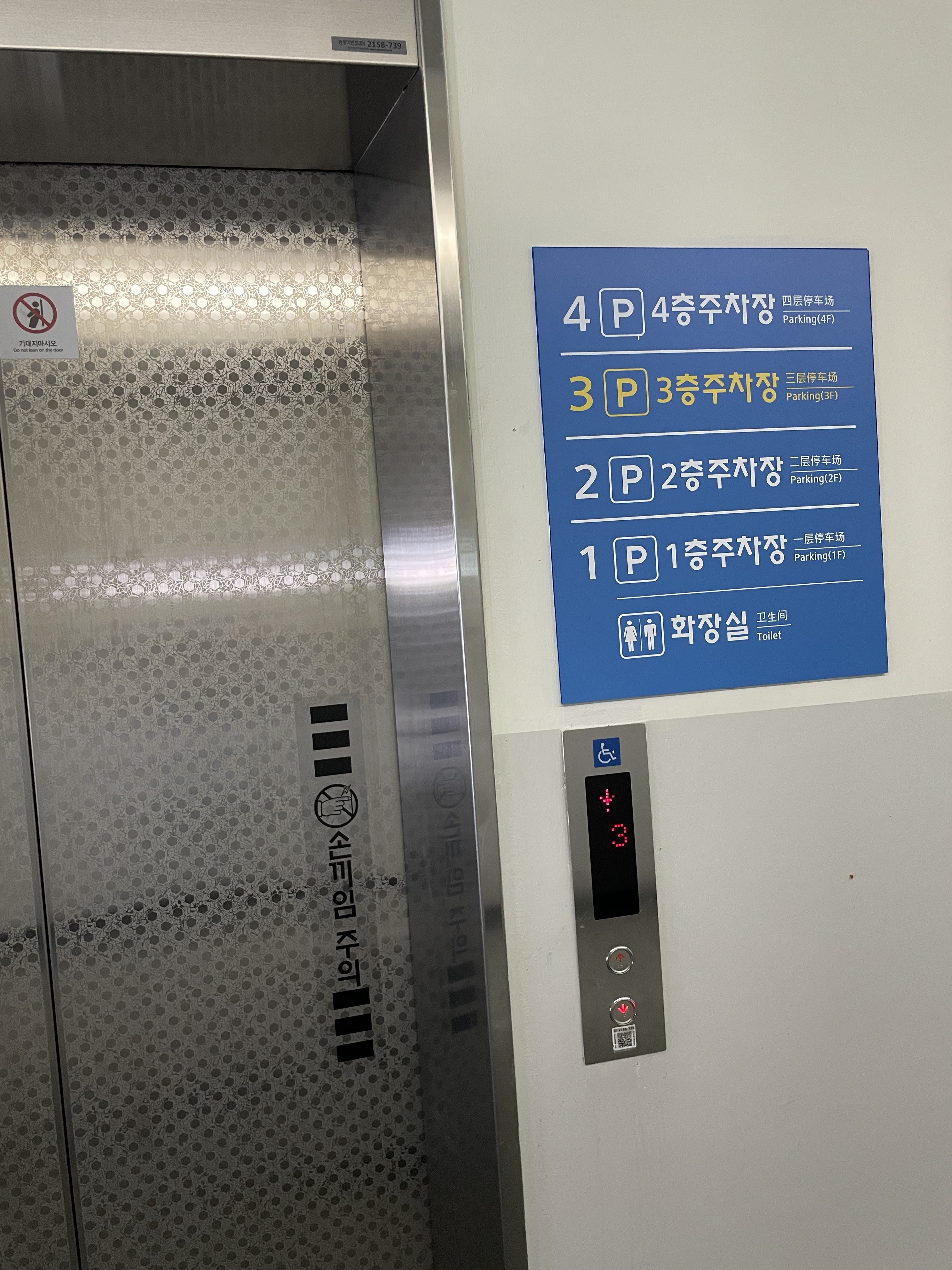 장기주차장 3층 엘레베이터홀