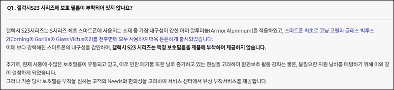 갤럭시S23 액정 보호필름 1