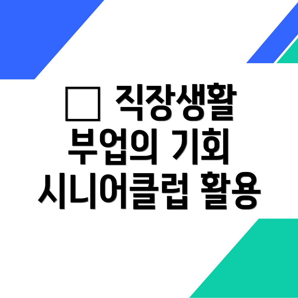 공공 일자리